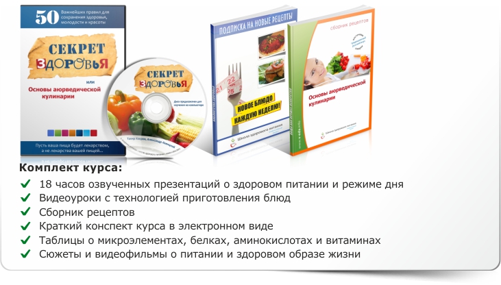 Хаеров, Левицкий - Секреты здоровья или основы аюр_0.jpg